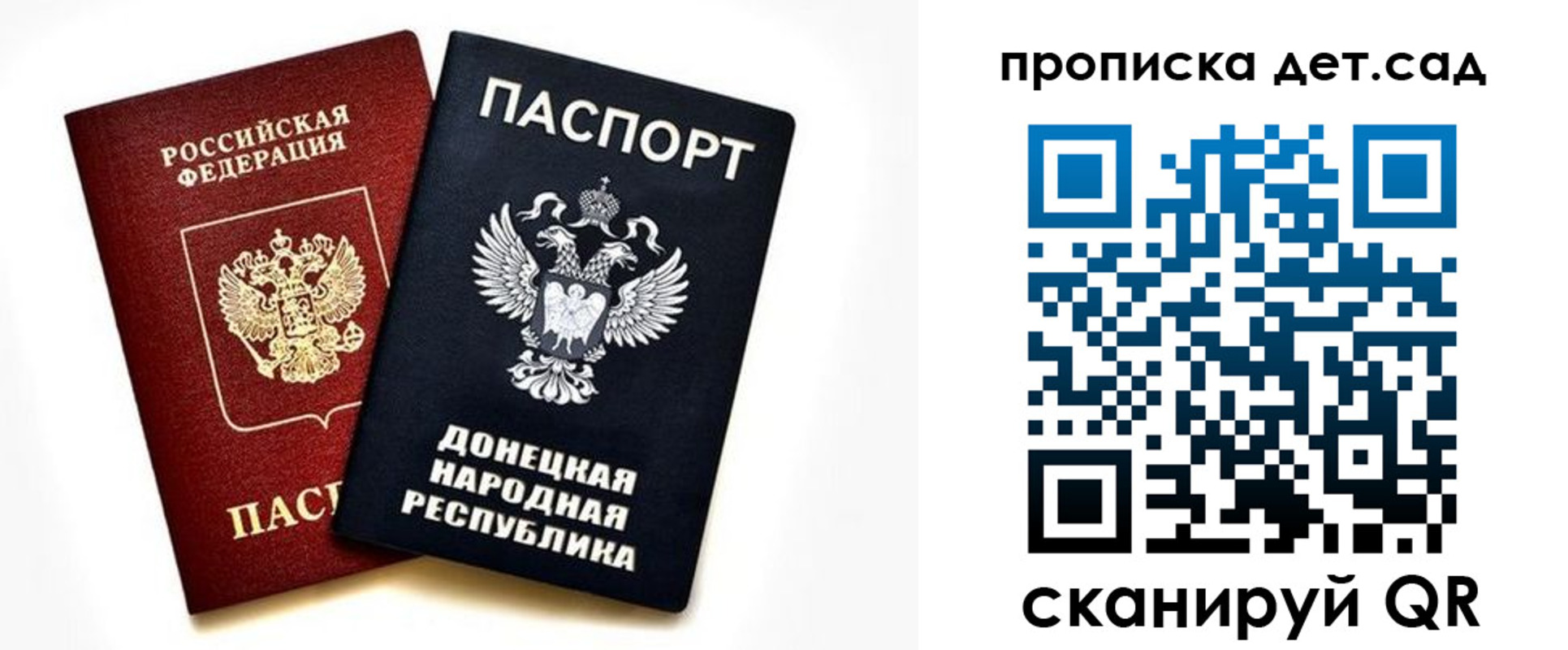 прописка в квартире в Волхове