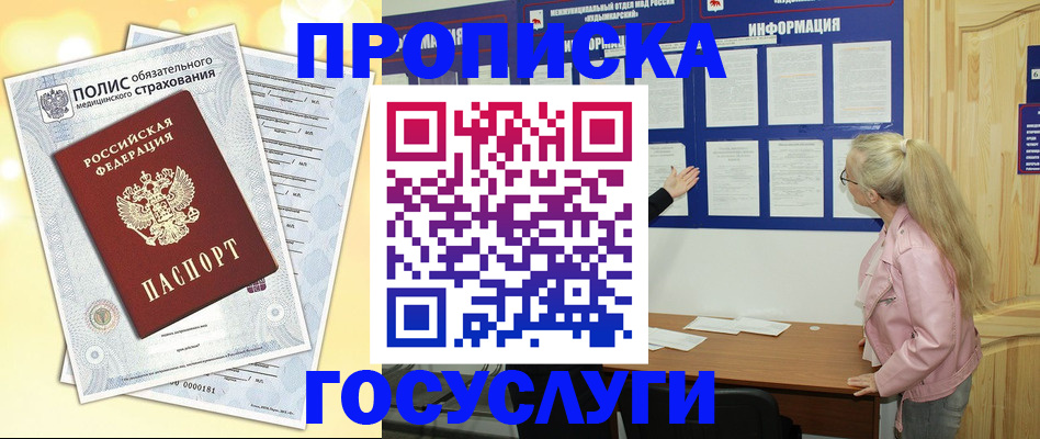 миграционный учет в Волхове