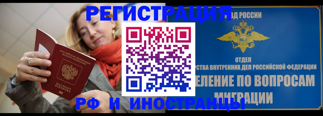 прописка для кредита в Волхове