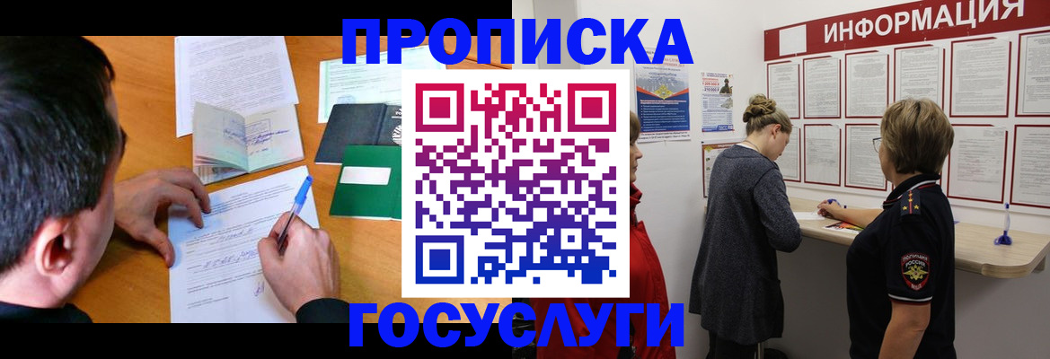 прописка гарантия в Волхове