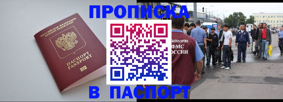 прописка поиск в Волхове