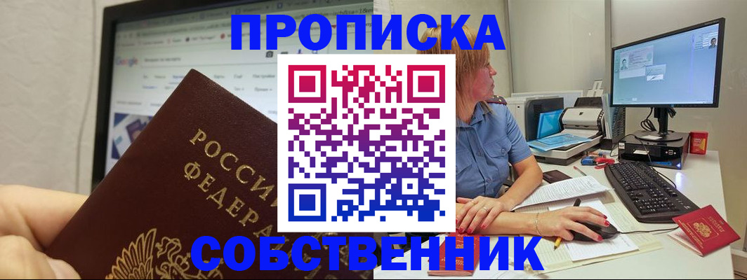 пропишу в квартире в Волхове