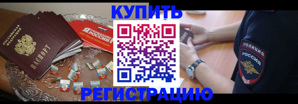 временная регистрация надежно в Волхове